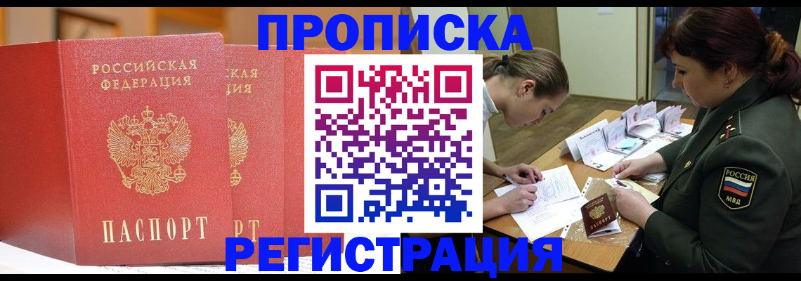 временная регистрация надежно в Чудово