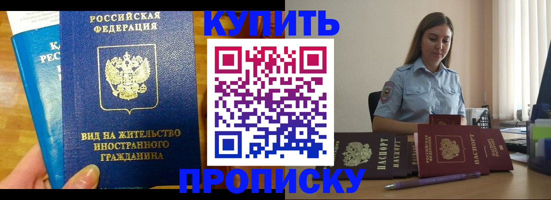 прописка гарантия в Чудово